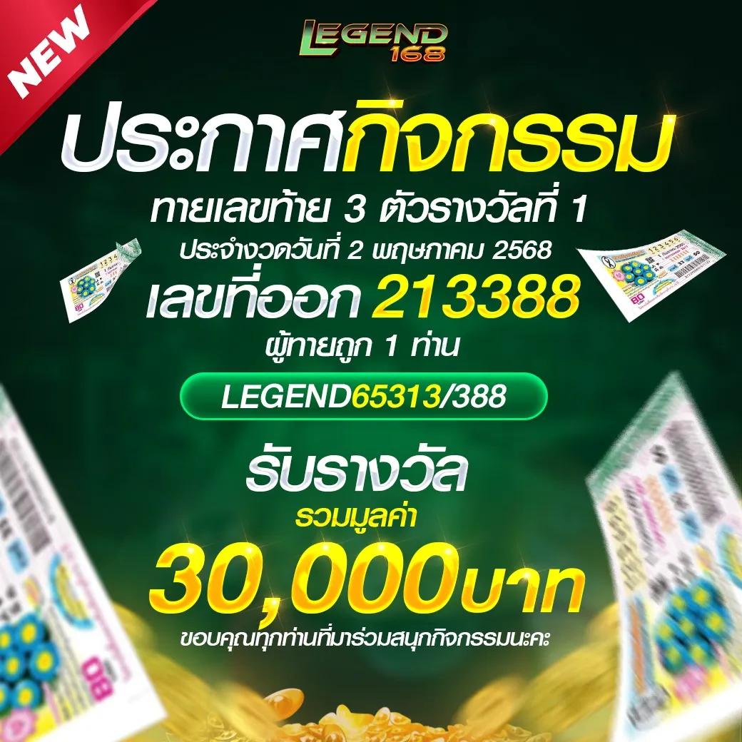 legend168