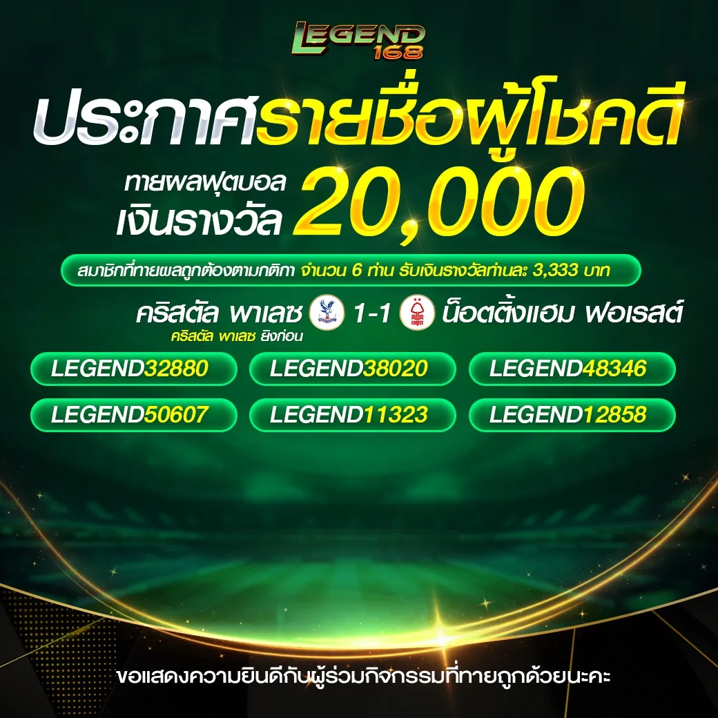 legend168