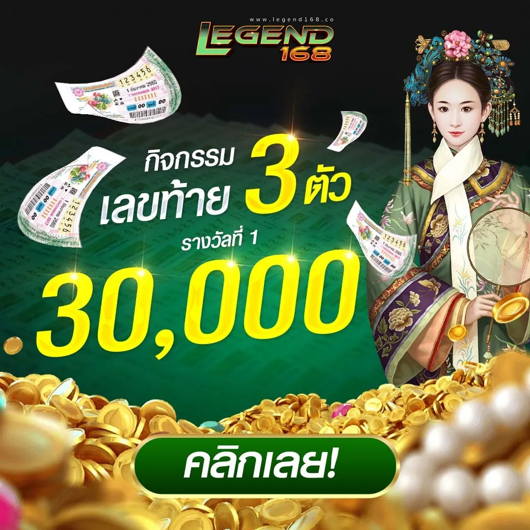 legend168